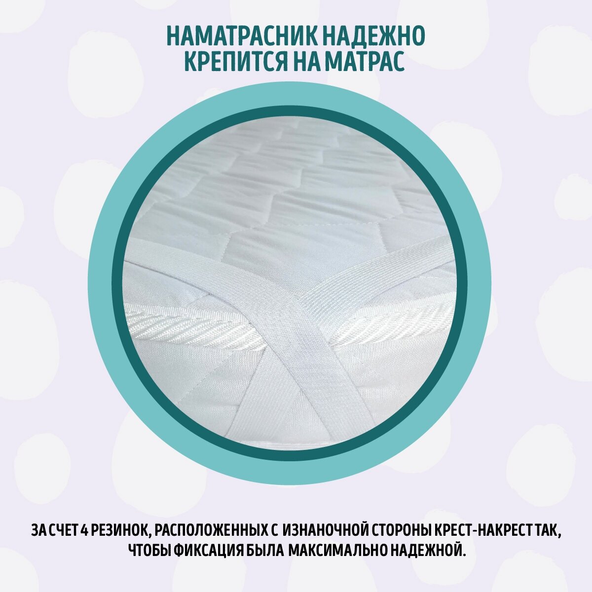 Наматрасник защитный для детской кровати Пелигрин непромокаемый махровый, круглый и овальный 2 шт. (75х75 см и 75х125 см) белый