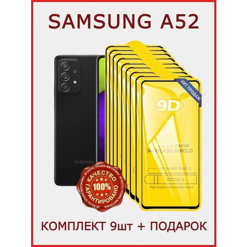 Бронь стекло Samsung Galaxy A51 Защитное на Самсунг А51