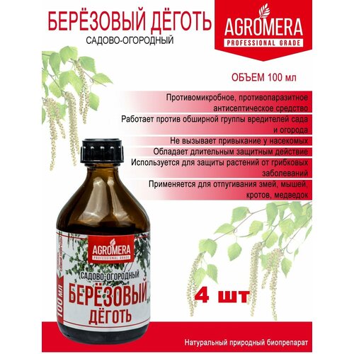Деготь березовый от вредителей растений 100 мл 4 шт