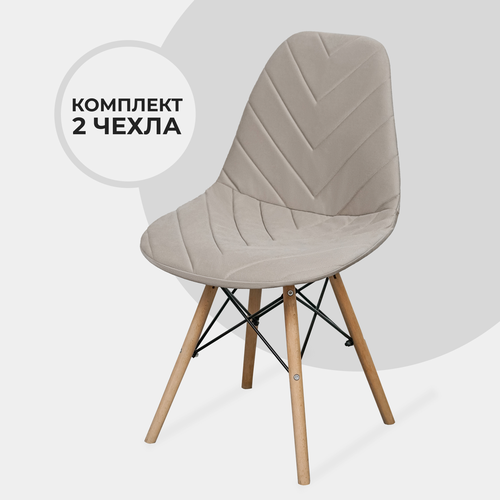 Комплект чехлов на стулья со спинкой Eames из микровелюра, 40х46см, бежевый, 2шт