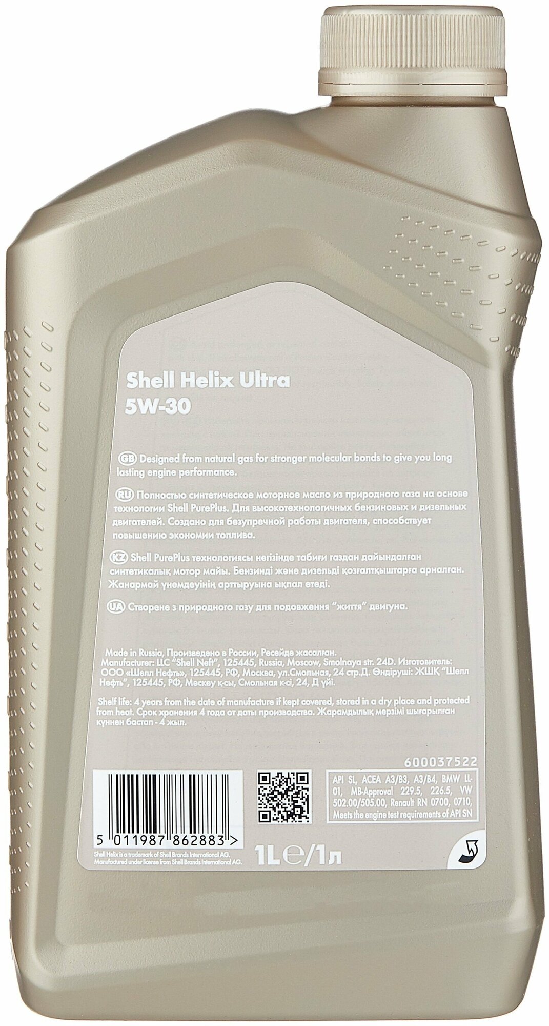 Моторное масло Shell Helix Ultra 5W30 1л