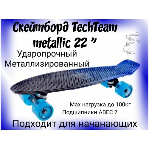 Скейтборд TechTeam 22