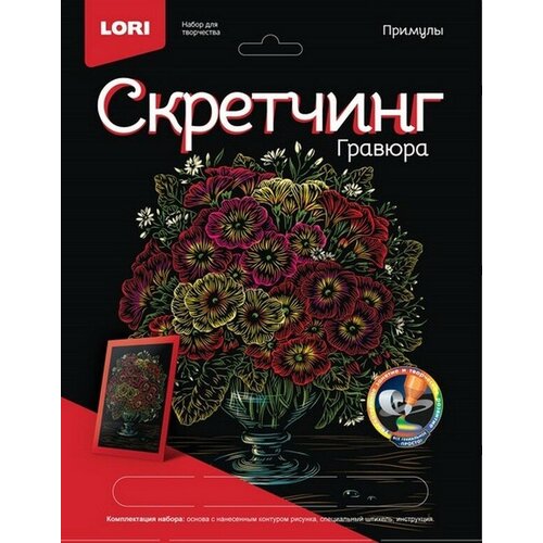 Скретчинг 18*24 см Цветы Примулы LORI Гр-717/LR скретчинг 18 × 24 см цветы полевые цветы