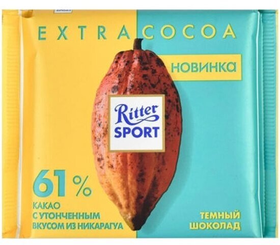 Шоколад Ritter Sport темный "61% какао" с утонченным вкусом Никарагуа 100 г