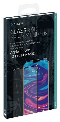 Защитное стекло Deppa для iPhone 12 Pro Max PRIVACY 2.5D Full Glue Black арт.62708