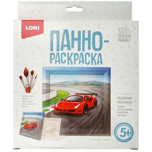 Lori 3D Art. Панно-раскраска Гоночный автомобиль Ирп-012 3d art панно раскраска гоночный автомобиль