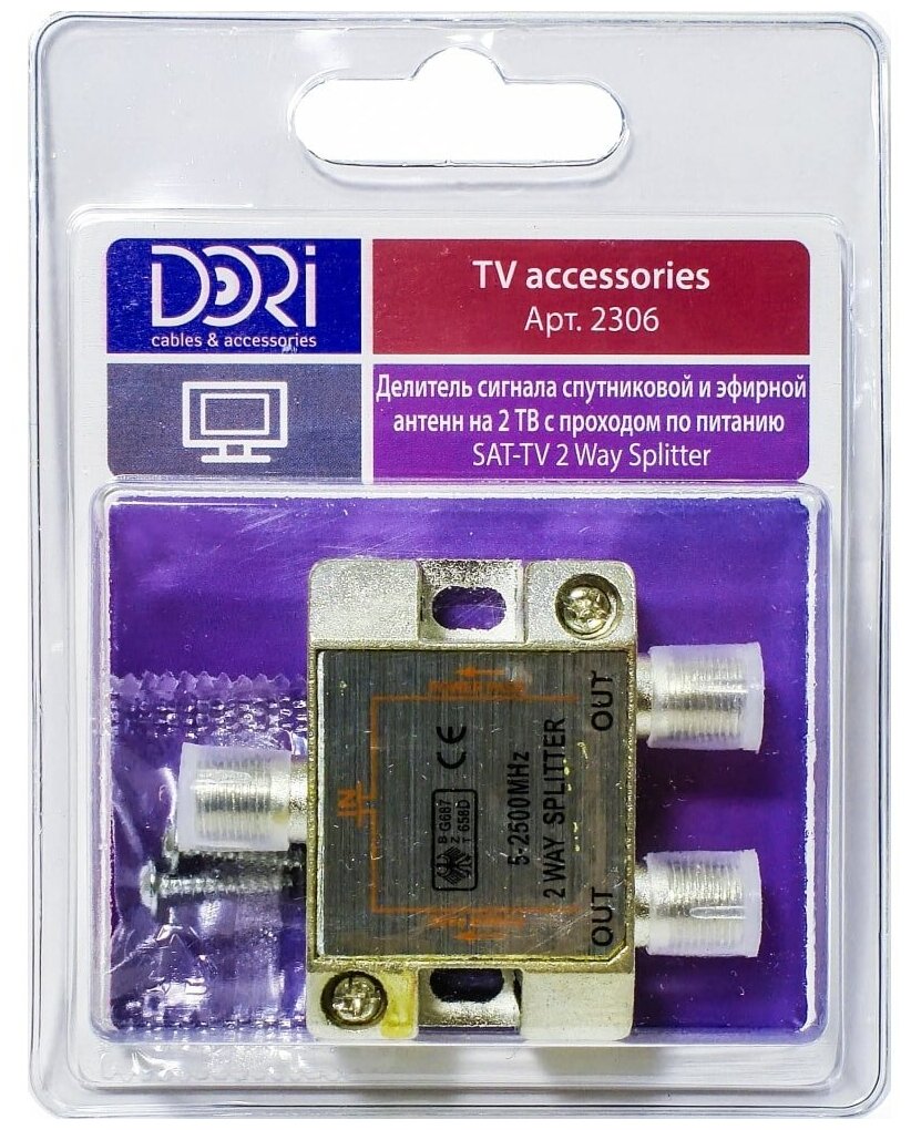 Антенный делитель DORI (сплиттер) на 2 ТВ (5-2300 МГц) с питанием и F-разъемами в комплекте