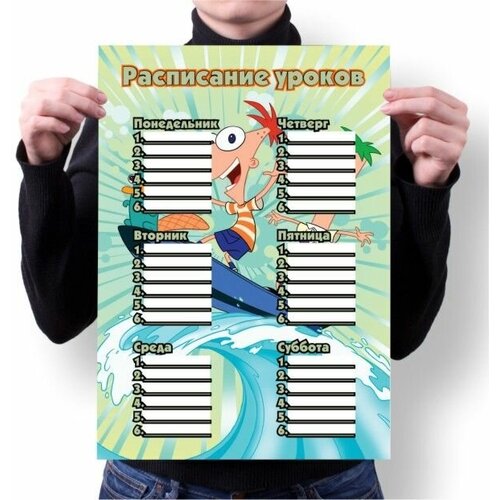 Расписание уроков Финес и Ферб, Phineas and Ferb №6, А3