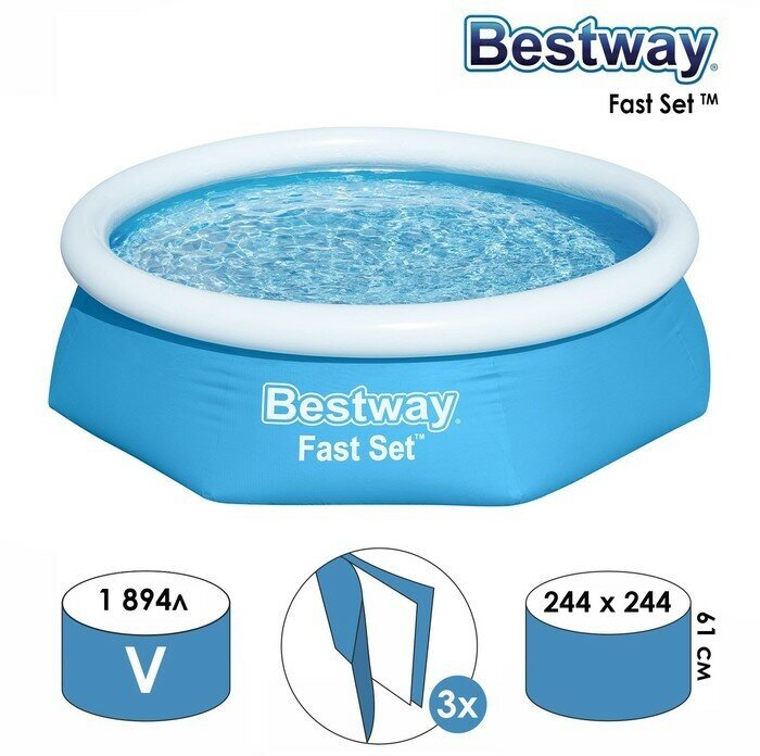 Bestway Бассейн надувной Fast Set, 244 х 61 см, 57448/57494 - фотография № 1