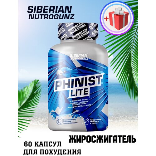 фото Жиросжигатель l-carnitine siberian nutrogunz phinist lite / сибериан нутроганз финист лайт / 60 капсул