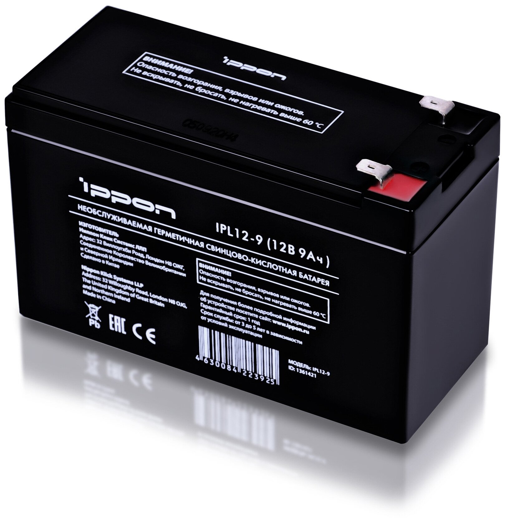 Батарея для ИБП Ippon IPL12-9, 12В, 9Ач