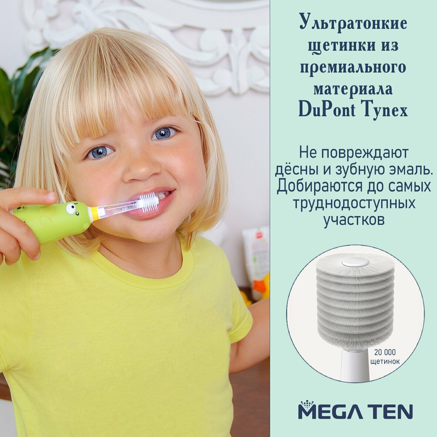 Электрическая детская звуковая зубная щетка MEGA TEN megaten KIDS SONIC Хомячок - фотография № 17