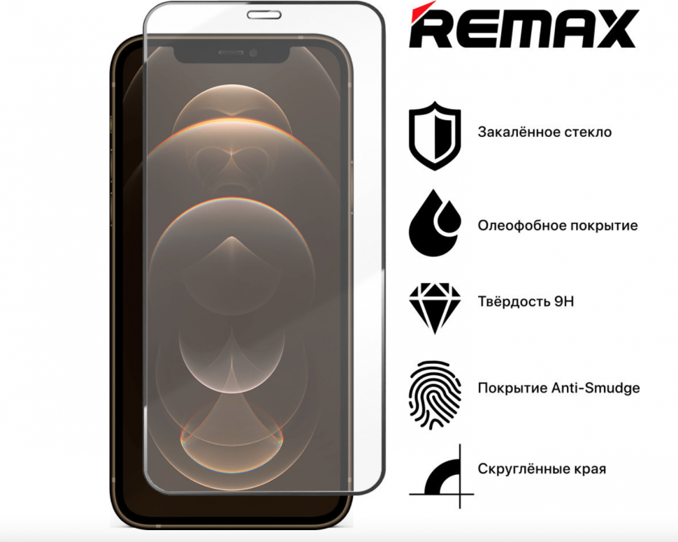 Защитное стекло Remax Защитное стекло Remax GL-27 для Apple iPhone Xs Max Apple iPhone 11 Pro Max