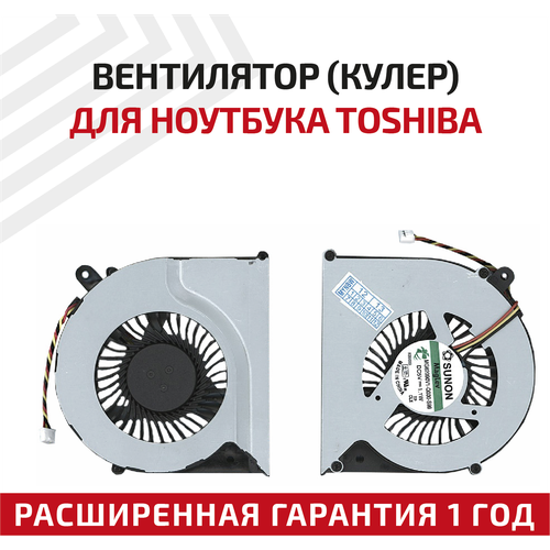 Вентилятор (кулер) для ноутбука Toshiba Satellite C850, C855, C875, C870, L850, L870, ver.1, 3-pin вентилятор кулер vb parts для ноутбука toshiba satellite c850 c855 c875 c870 l850 l870 ver 1 3 pin
