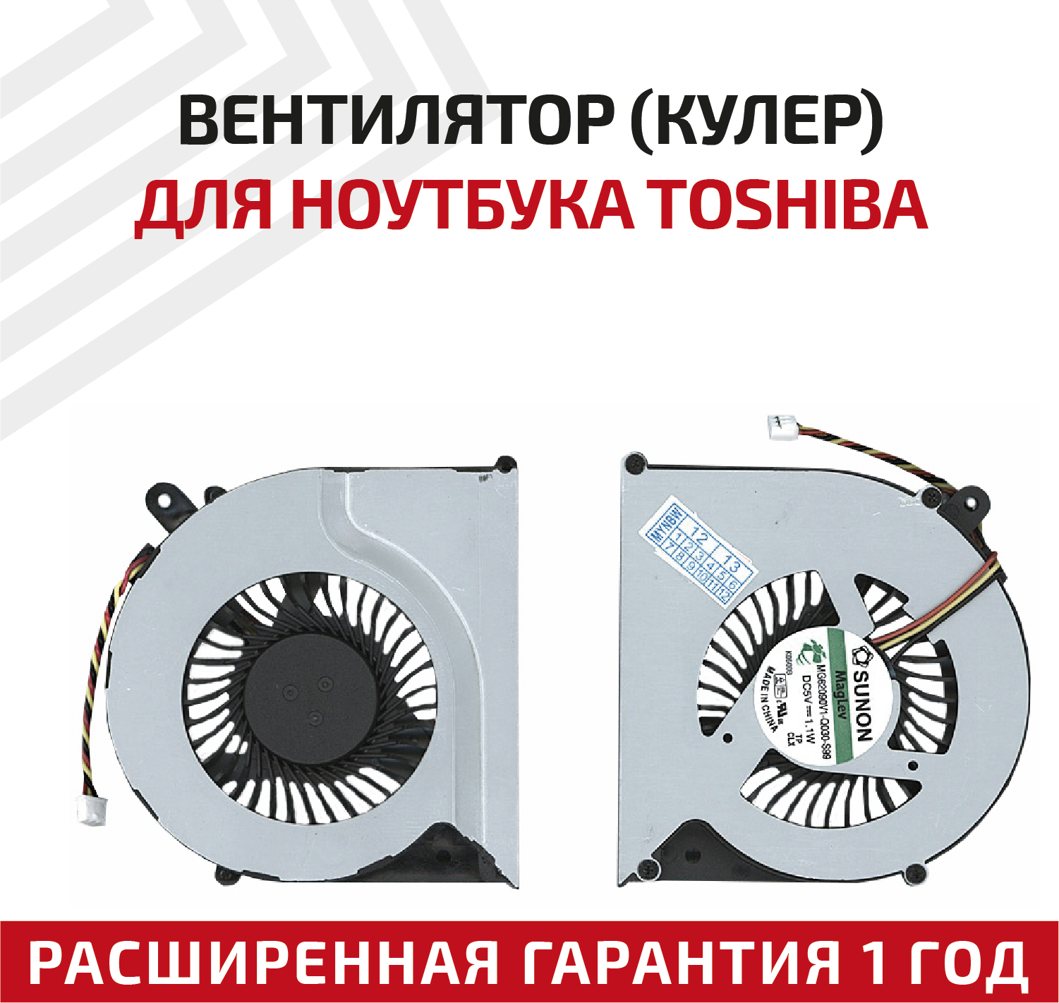 Вентилятор (кулер) для ноутбука Toshiba Satellite C850 C855 C875 C870 L850 L870 VER-1 3-pin