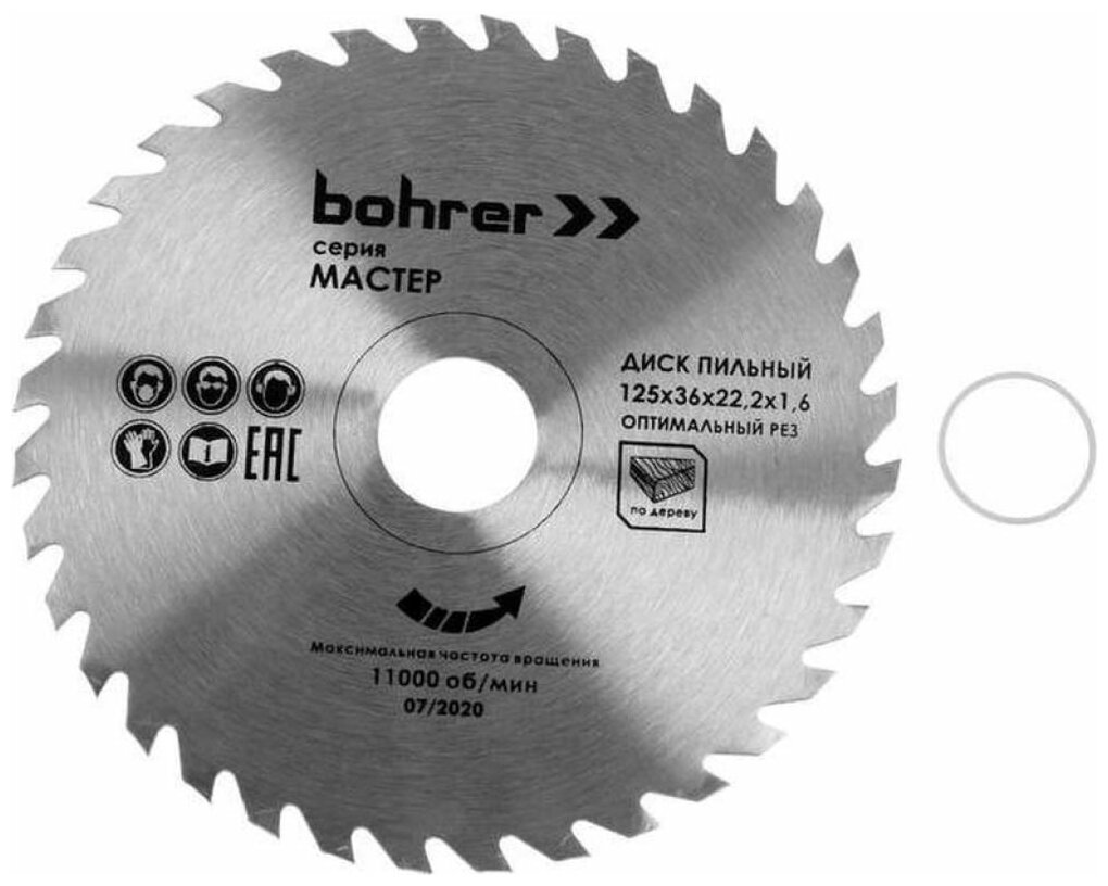 Bohrer 38112536, 125х36х22.2х1.6 мм, оптимальный рез 5300242