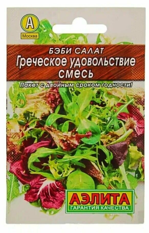 Семена Агрофирма АЭЛИТА Лидер Бэби салат Греческое удовольствие смесь 0.5 г