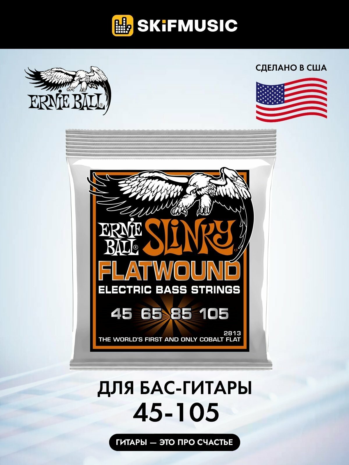 Струны для бас-гитары Ernie Ball 2813 Hybrid Slinky Flatwound Bass 45-105, Ernie Ball (Эрни Бол)