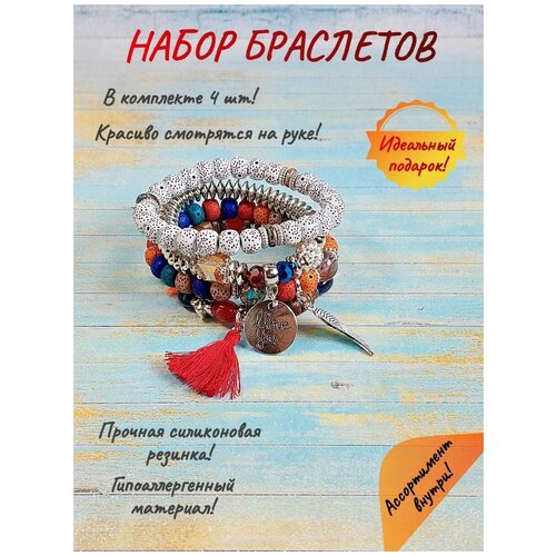 Комплект браслетов ОптимаБизнес, красный, мультиколор комплект погремушек браслетов на руку