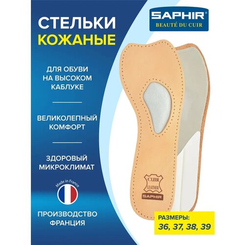 Стельки для обуви ортопедические бескаркасные Semelle Insolle 3/4 Dames Talons Hauts, р.38 Saphir