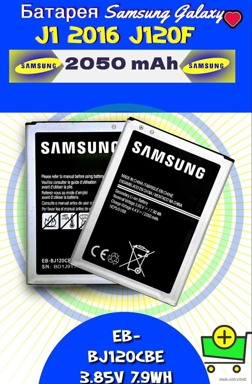 Батарея ВАТ АКБ Samsung Galaxy J1 2016 J120F EB-BJ120CBE 3.85V 7.9Wh 2050mah