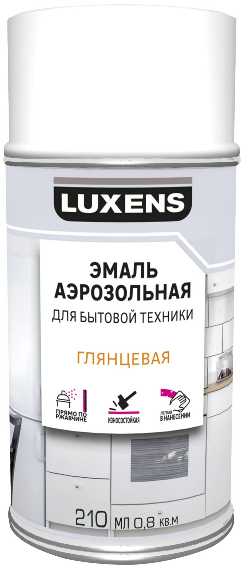 Эмаль аэрозольная для бытовой техники Luxens глянцевая цвет белый 210 мл