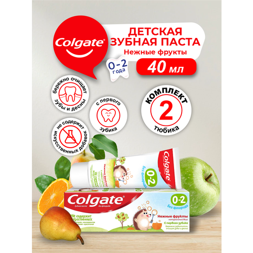 Зубная паста Colgate Детская Нежные фрукты без фтора 0-2 лет 40 мл. х 2 шт.