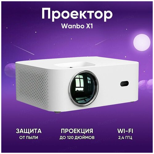 Проектор / Домашний кинотеатр OSD 1080P LCD Wanbo X1, Белый