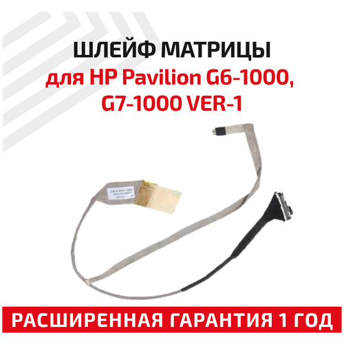 Шлейф матрицы для ноутбука HP Pavilion G6-1000 G7-1000 VER-1