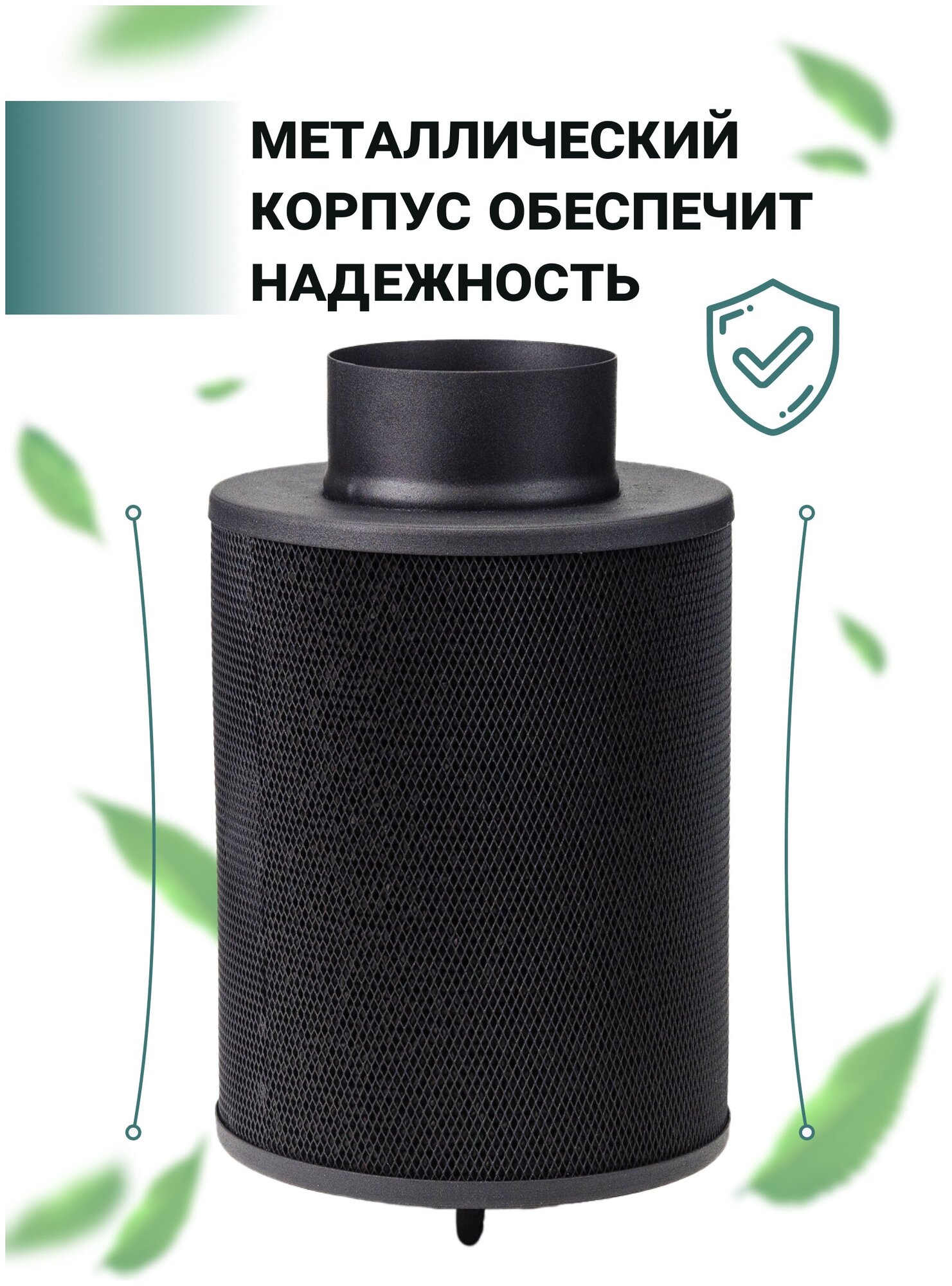 Угольный фильтр для гроубокса Magic Air 2.0 250/100 Magic Cloud многоразового использования для очистки воздуха - фотография № 10