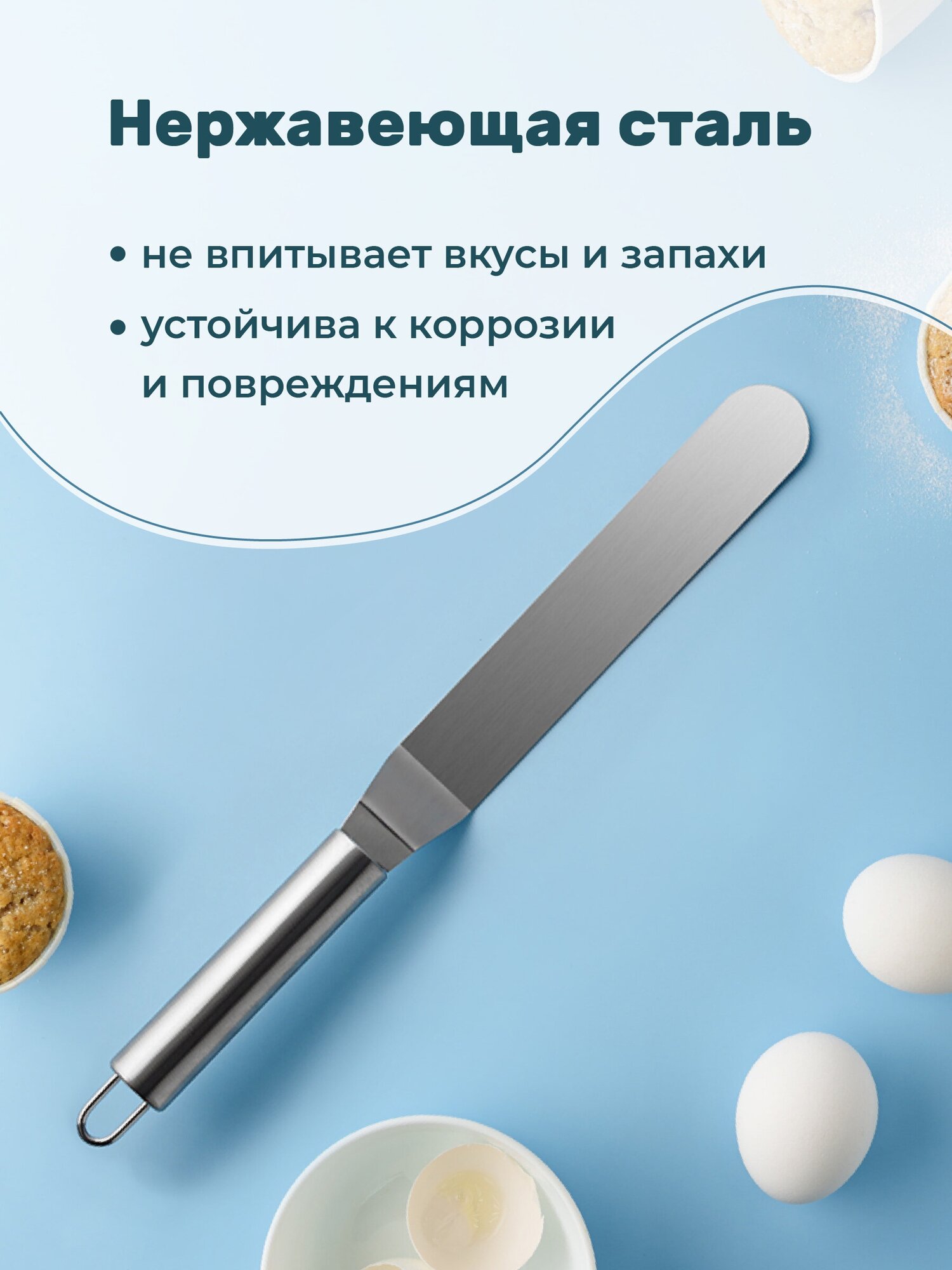 Лопатка для торта кондитерская Sugar Day, нержавеющая сталь, 27 см