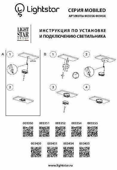Мебельный светодиодный светильник Lightstar Mobiled - фото №8