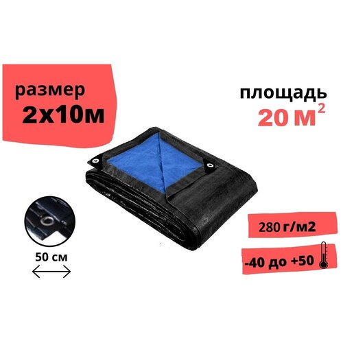 фото Тент 2х10 м туристический защитный с люверсами , плотность 280г/м2