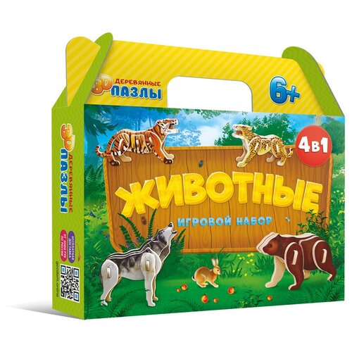 Набор игровой №2 4 в 1 Животные (Тигр, медведь, волк, леопард)