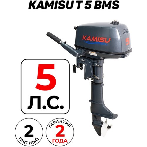 Бензиновый лодочный мотор KAMISU T 5 BMS 2-х тактный