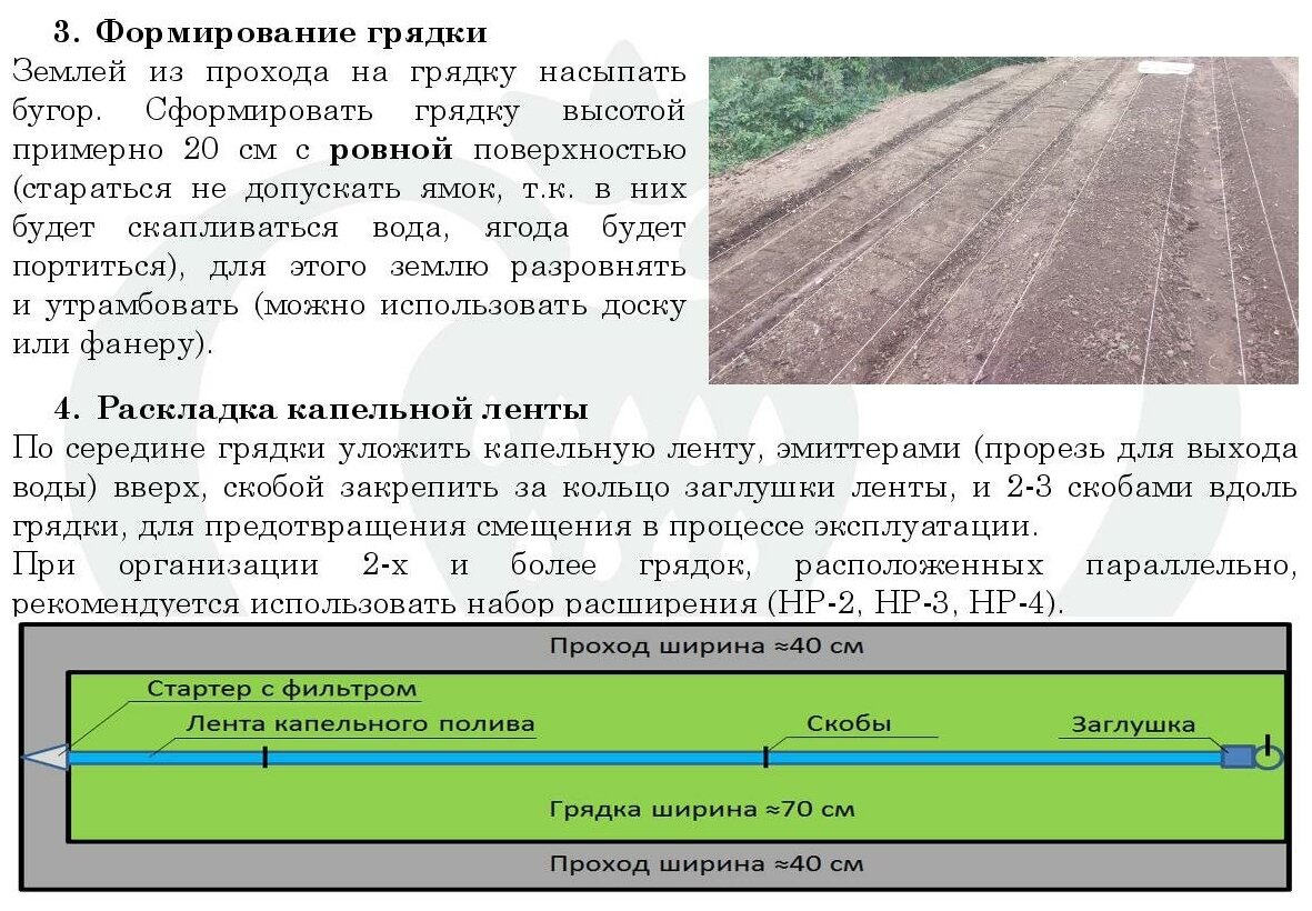 Грядка для ленивых, набор Клубничная грядка КГ-03М, полив от магистрали, пленка для клубники (3м 21 растение), капельный полив, удобрение, скобы - фотография № 8