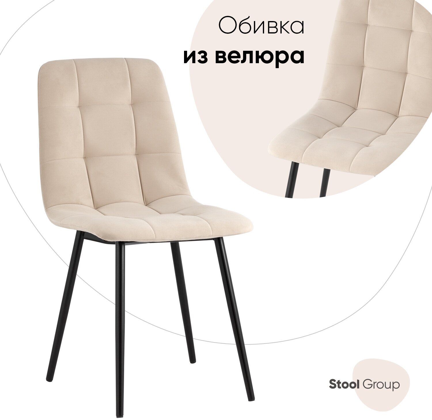 Стул Stool Group Oliver велюр бежевый