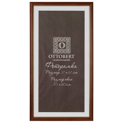 Рамки, паспарту 