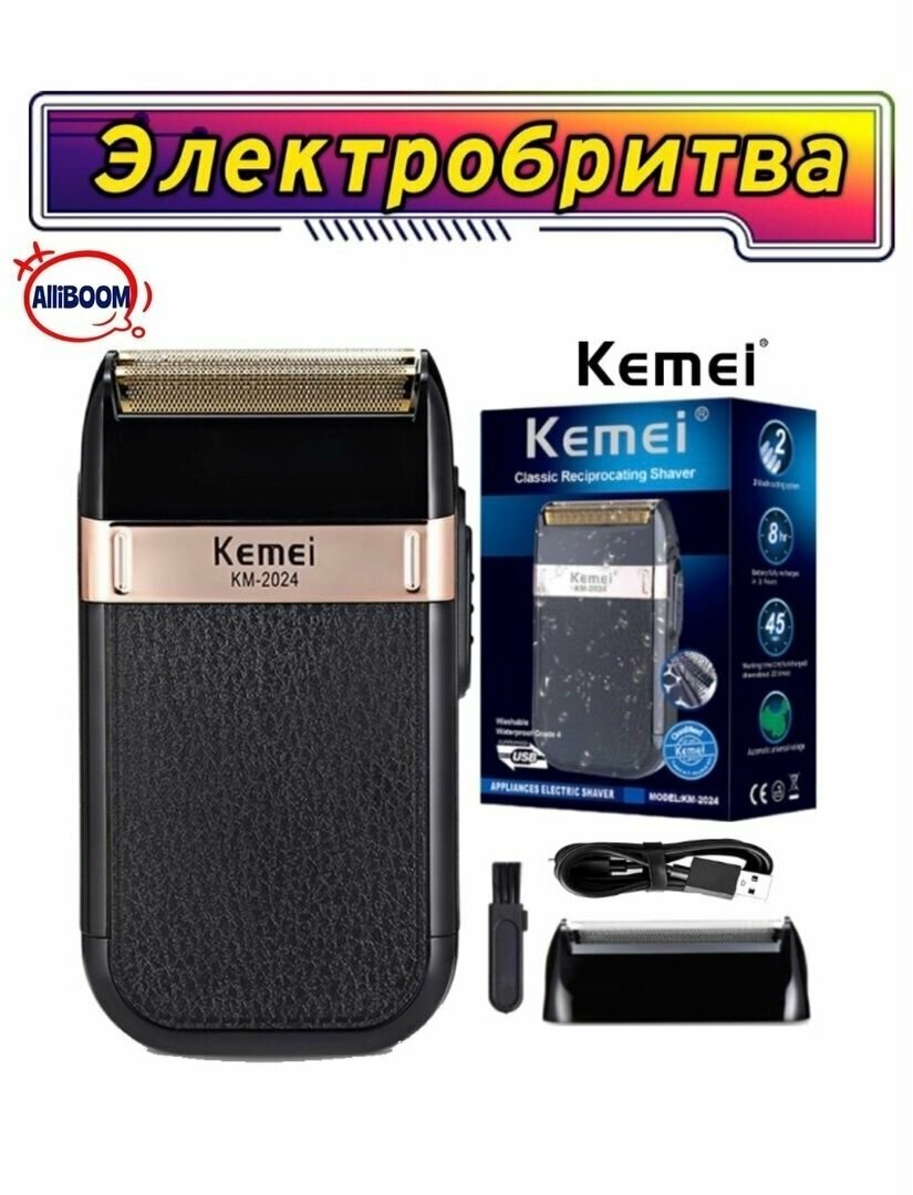 Электробритва Kemei KM-2024 мужская - фотография № 1