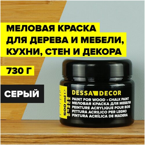 Меловая акриловая краска для мебели DESSA DECOR 500 мл, для дерева, кухни, декора, пластика, стекла, цвет серый