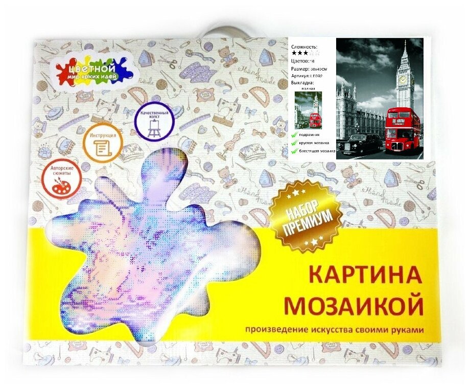 Алмазная вышивка le092 «Символы Лондона» Цветной - фото №8