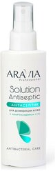 Aravia, Solution Antiseptic - лосьон-антисептик с хлоргексидином, 150 мл