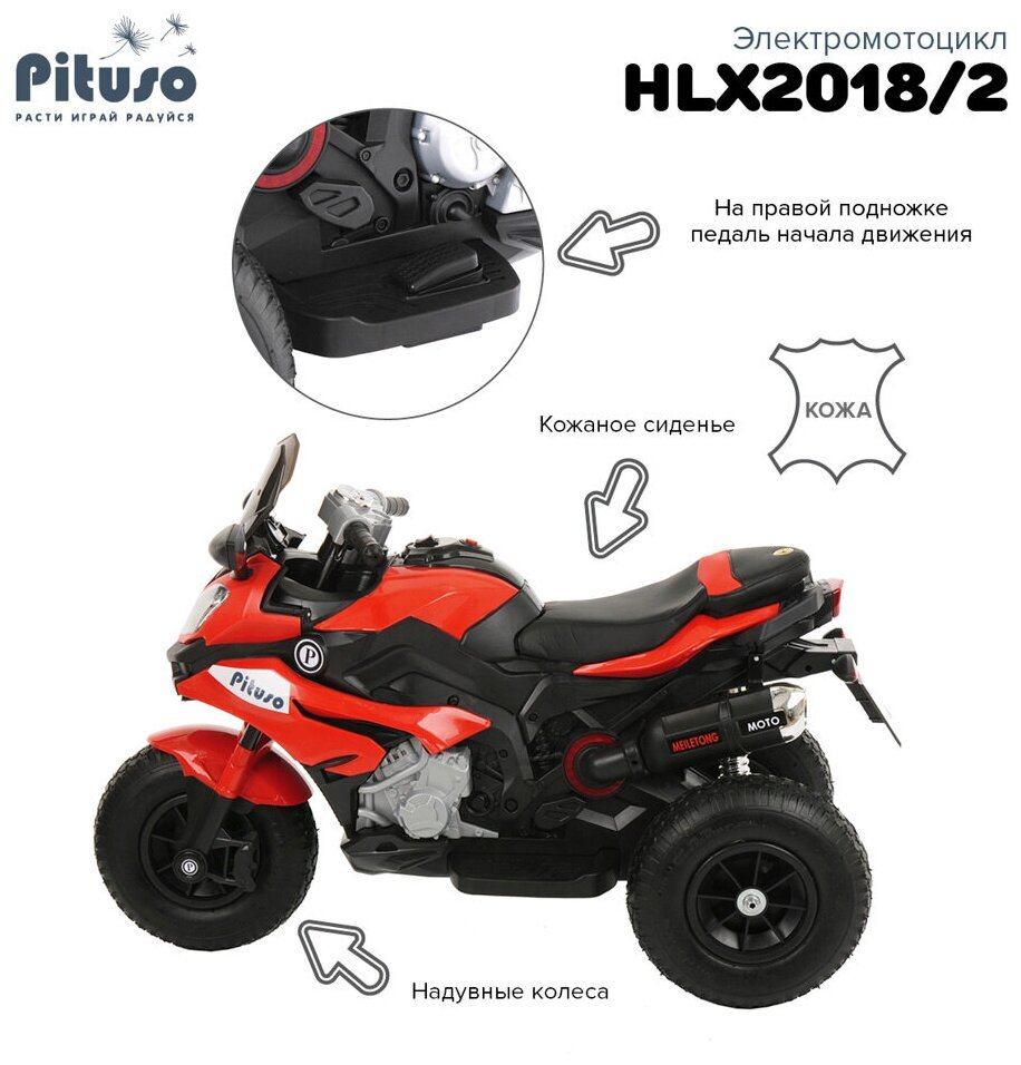 Электромотоцикл Pituso HLX2018/2 12V, надувные колеса, красный