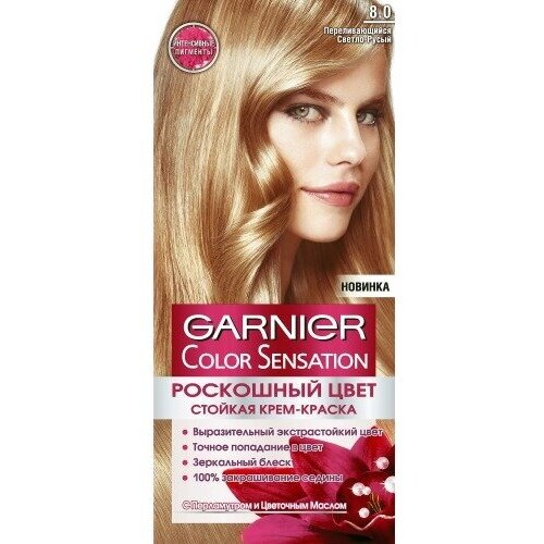 Краска для волос Garnier Color Sensation, 8.0, Переливающийся светло-русый (C4532378/C4532375/C4532374) краска для волос garnier краска для волос color sensation перламутровые блонды