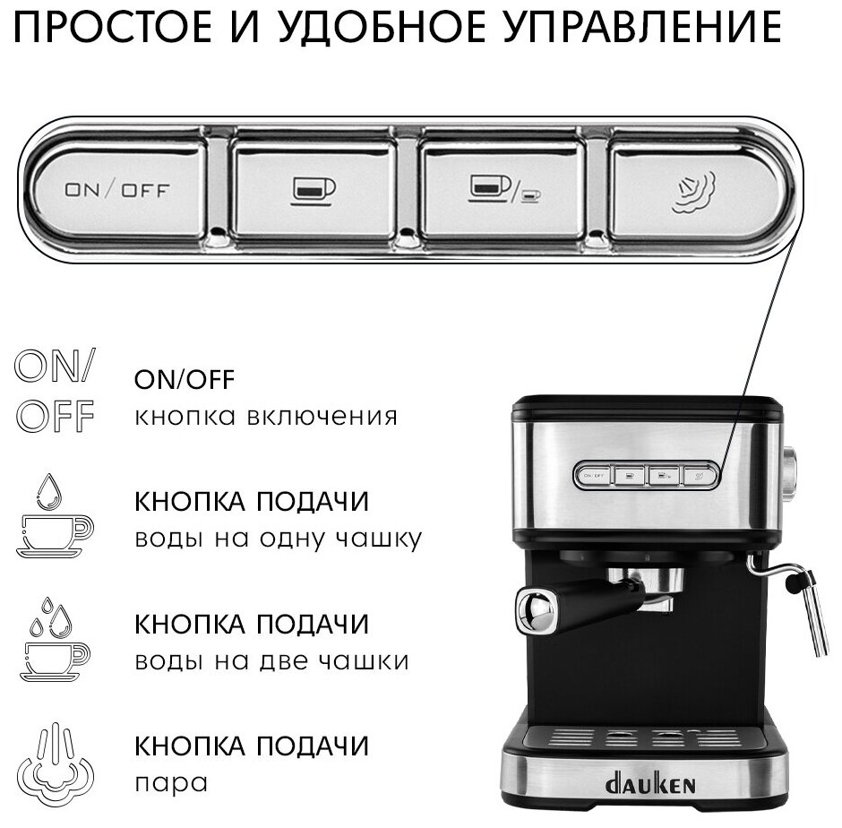 Кофеварка Dauken HC120 рожковая с капучинатором, автоматическая зерновая для дома, офиса