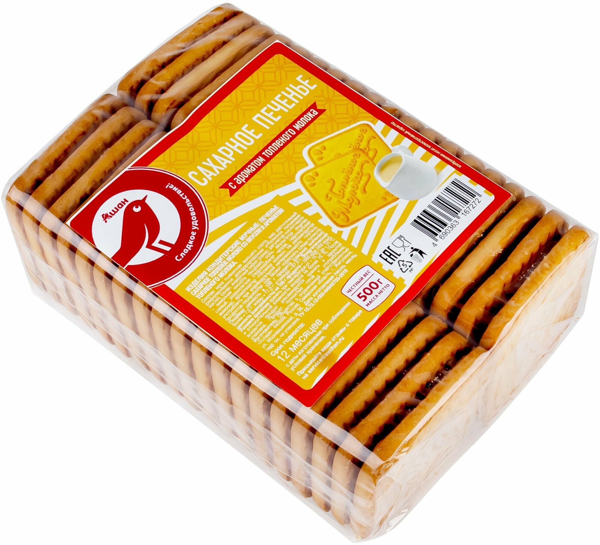 Печенье ашан Красная птица сахарное со вкусом и ароматом топленого молока, 500 г, 4 шт - фотография № 2