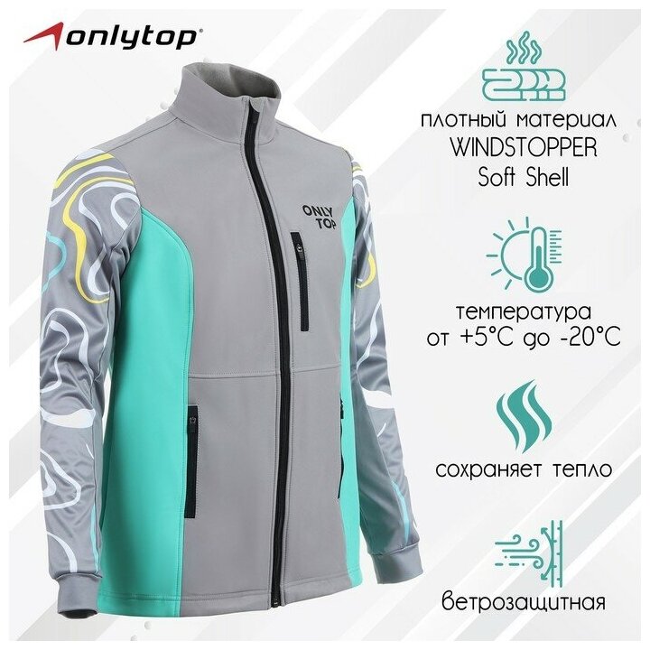 Куртка спортивная ONLYTOP