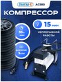 Автомобильные компрессоры