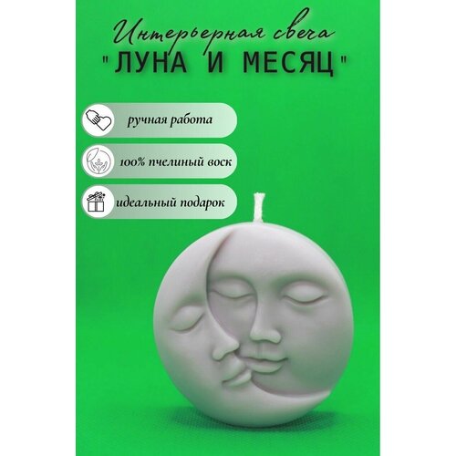 Интерьерная (формовая) свеча 