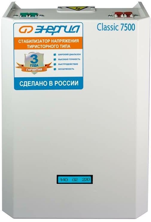 Тиристорный стабилизатор Энергия 7500 ВА Classic Е0101-0097 Энергия